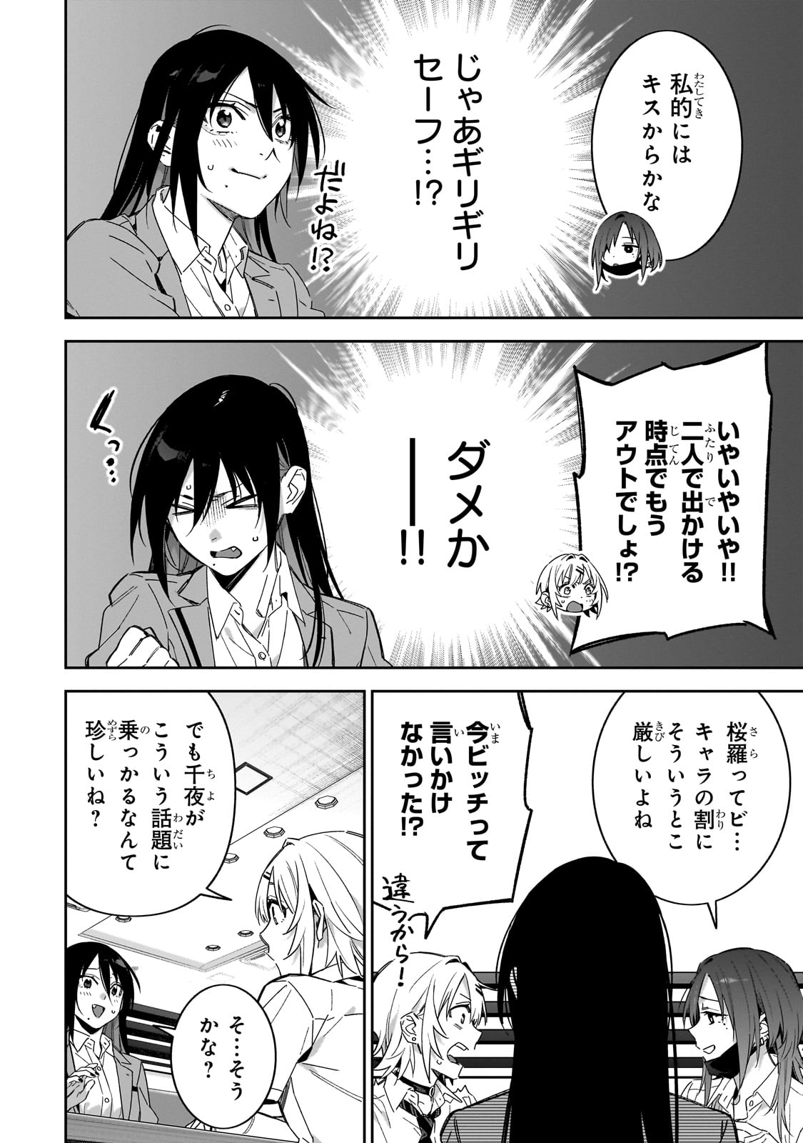 xxshinaide! Tsukine-san. - Chapter 6 - Page 10